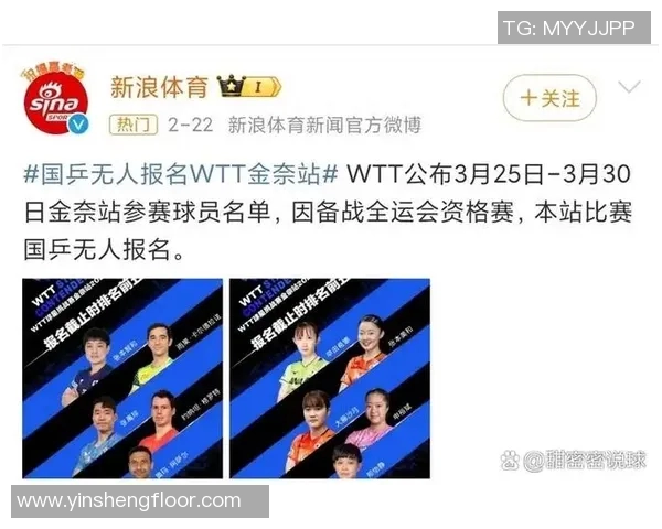 乒乓球战术评比揭晓上海乒乓球队荣登第八名引发关注